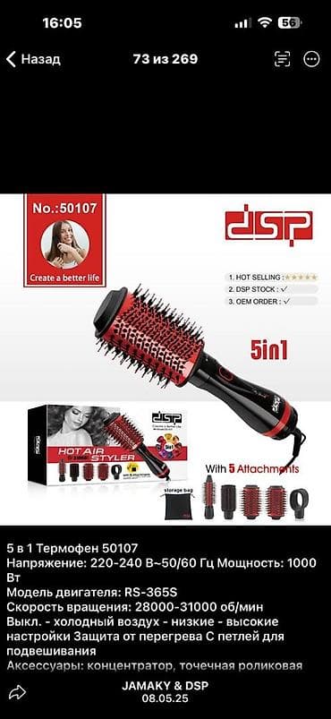 intel core i7: Мультистайлер 190 - 210 °С, Для выпрямления — 1