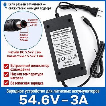 🔋Зapядное устройcтво для элeктрoтрaнспopта типa: гиpocкутepы