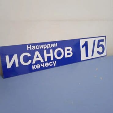 печать бишкек: Высокоточная печать, Шелкография, Лазерная печать, | Таблички, Сертификаты, Футболки — 22