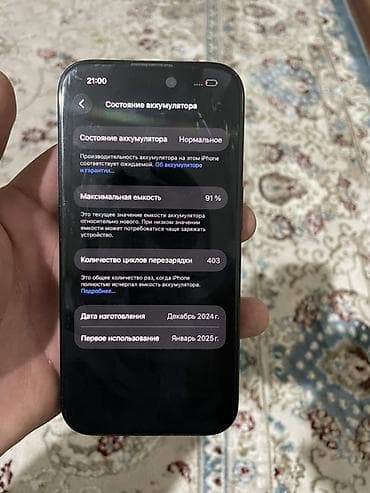 note 20 ultra: IPhone 16, Б/у, 128 ГБ, Черный, Защитное стекло, Чехол, 91 % — 5