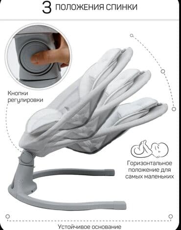 детские игрушки для новорожденных: Качели-шезлонг Amarobaby для новорождённых. - 5 режимов укачивания - — 5