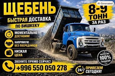 Щебень Щебень Щебень Щебень Щебень Щебень Щебень Щебень Щебень Щебень — 1
