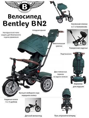 3х колесный: Bentley - детский трехколесный велосипед-трансформер с родительской — 3