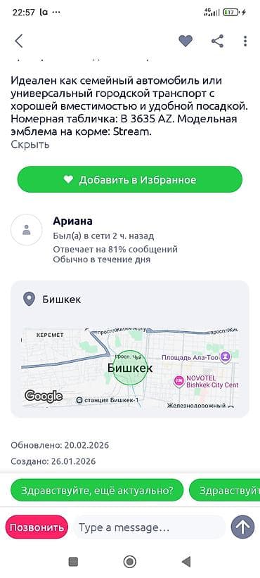 sprinter 4 4: Honda Stream: 2002 г., 1.7 л, Автомат, Бензин, Минивэн — 3