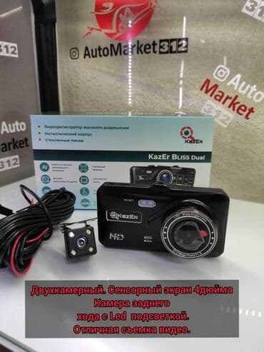 зеркало видеорегистратор антирадар камера парктроник: KazEr Bliss Dual Сенсорный экран 4дюйма. Запись одновременно с двух — 4