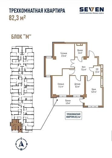 Квартиры: 3 комнаты, 82 м², Элитка, 12 этаж, ПСО (под самоотделку) — 2