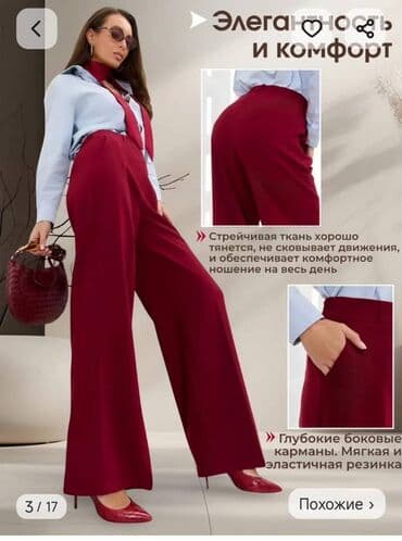 женские брючные костюмы больших размеров: Брюки Широкие, Made in KG, Стрейч, Новый, M — 1