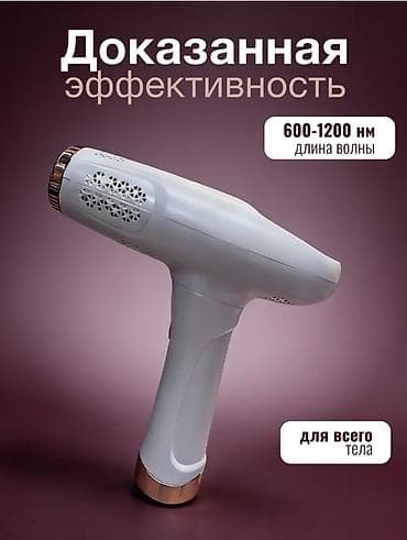 vgn n75 pro: Эпилятор Philips, Фотоэпилятор, Влажная эпиляция — 2