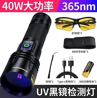 uv printer: УФ-фонарик Darkbeam B14 (365 нм) - Длина 15,3 см; диаметр — 1
