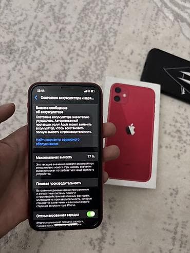 iphone red: IPhone 11, 128 ГБ, Красный, Чехол, Коробка, 77 % — 5