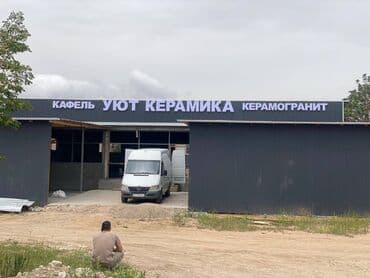 печать баннера бишкек: Широкоформатная печать, Высокоточная печать, | Баннеры — 7