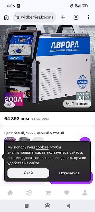 Сварочный аппарат, Ручная дуговая сварка