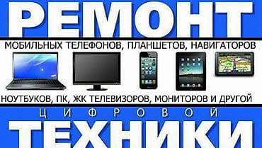 самсунг ремонт: ПРЕДЛАГАЕМ РЕМОНТ: ЭЛЕКТРОННЫХ ПЛАТ УПРАВЛЕНИЯ, И ПРОЧЕЙ ЭЛЕКТРОНИКИ — 2