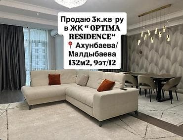 residence: 3 комнаты, 132 м², Элитка, 9 этаж, Евроремонт — 1