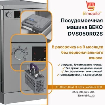 жыгач идиштер: Посудомойка, Новый, Самовывоз, Бесплатная доставка — 1