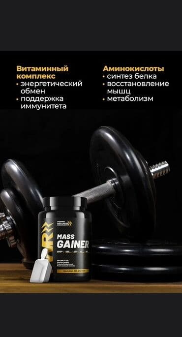 кофе в капсулах бишкек: Масс-гейнер POWER WELLNESS RECOVERY предназначен для быстрого набора — 4