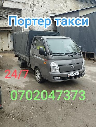 жд вокзал: Портер такси. Новопавловка. Кожомкул. Кирком. Ала Тоо. Алтын Ордо. Ата — 1