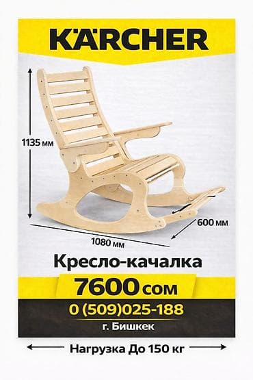 кресла парикмахерская: Кресло качалка стандарт взрослые по 7500сновые самовывоз Большие — 1