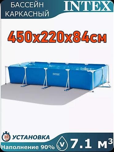кондор: Каркасный бассейн Intex 450x220x84 см Купить в Бишкеке Каркасный — 2