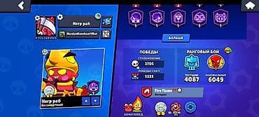 тез арада: Аккаунт Brawl Stars - Трофеи: 66 415 - Бойцы: собрано 101/101 - — 2