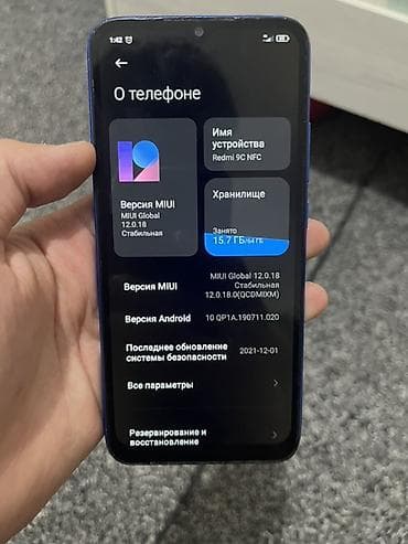 realmi c75: Redmi, Redmi 9C, 64 ГБ, цвет - Синий, 2 SIM — 1