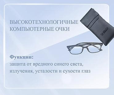 vp очки: Компьютерные очки очки, Унисекс, Новый — 3