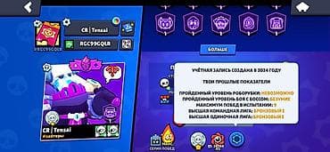 rayman legends: Аккаунт Brawl Stars Основное: - Путь к славе: 51 100 (рекорд 51 109) — 2