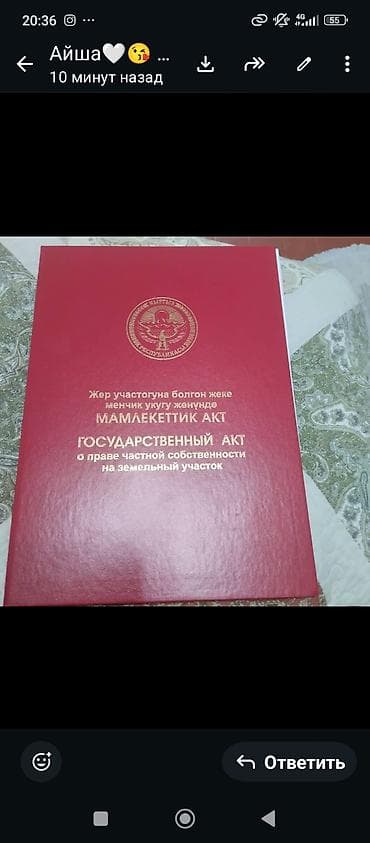 Сейф-книга, тайник