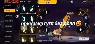 фф бесплатно аккаунт: Игровой аккаунт Free Fire - Платформа: привязка к Google (указано — 2
