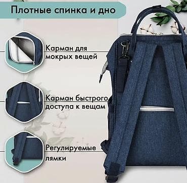 рюкзачок skip hop: 1. Рюкзак-органайзер для мам и пап (б/у) 2. Слинг Chicco 0+ совсем — 4