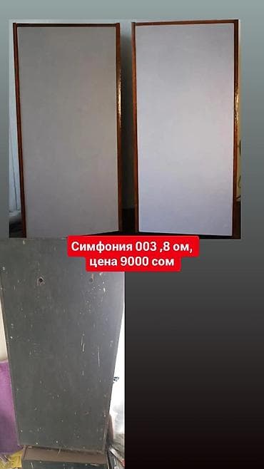 Колонки