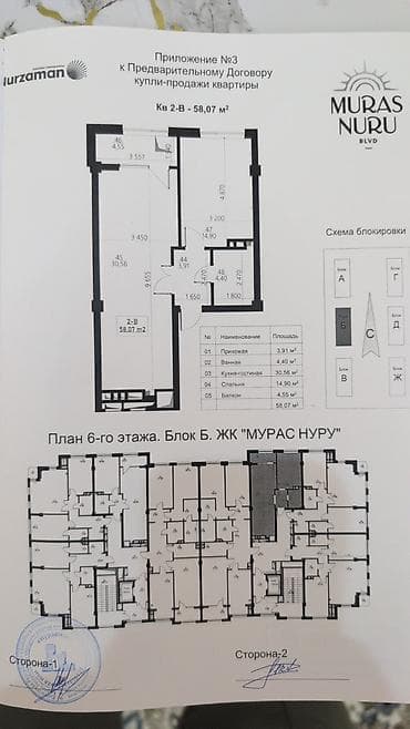 Батирлер: 2 бөлмө, 58 м², Асанбай мкр Элитка, 5 кабат, ПСО (өз алдынча бүтүрүү) — 6