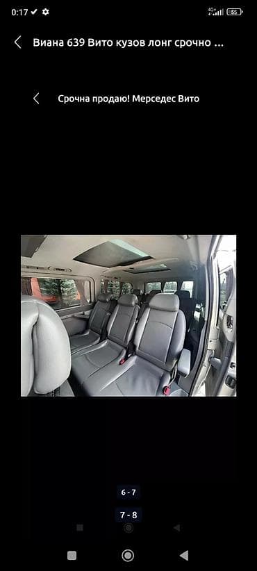 byd e9: Mercedes-Benz Viano: 2006 г., 3 л, Автомат, Дизель, Минивэн — 6