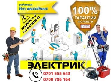 сайты по поиску работы в бишкеке: Электрик | Установка счетчиков, Установка стиральных машин, Демонтаж электроприборов Больше 6 лет опыта — 2