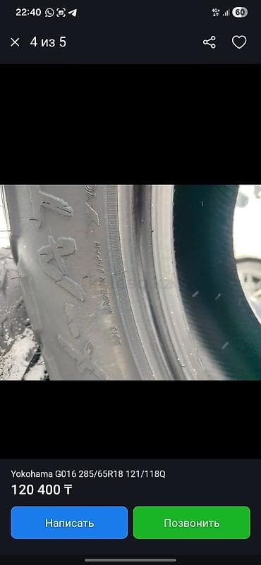 Шины: Шины 285 / 65 / R 18, Всесезонная, Комплект, Внедорожные (АТ/МТ), Япония, Yokohama — 3