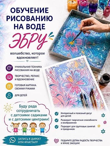 Уроки рисования Групповое