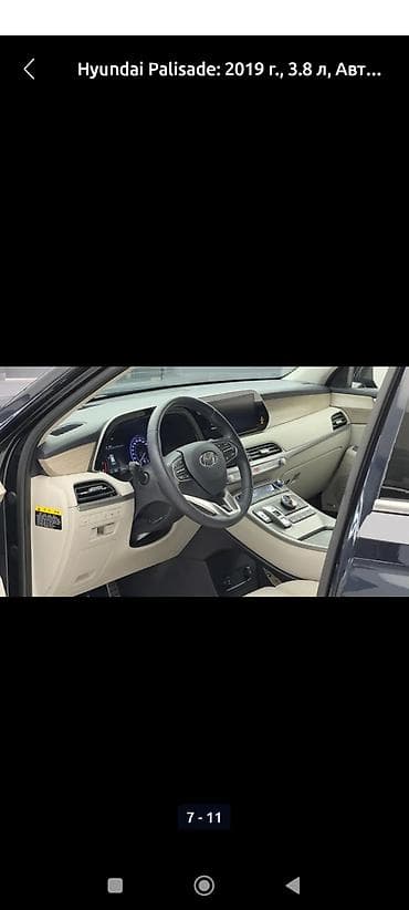 обмен на авто повыше: Hyundai Palisade: 2019 г., 3.8 л, Автомат, Бензин, Кроссовер — 6