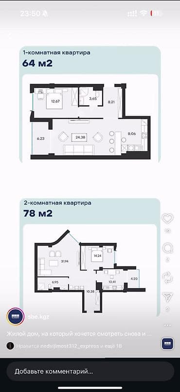 Кыймылсыз мүлк: 2 бөлмө, 78 м², Элитка, 8 кабат, Даяр ПСО (өзү оңдоп түзөтүп бүтүү үчүн) — 2