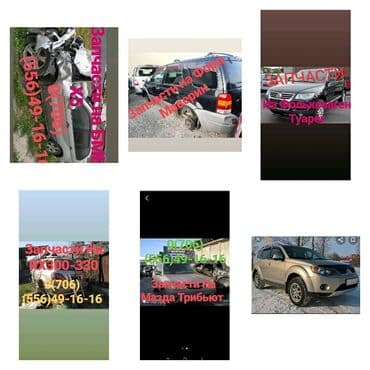 автозапчасти для форд фокус 2: Автозапчасти на КРОССОВЕРы Форд маверик - Эскейп ( Маврик ) Мазда — 2