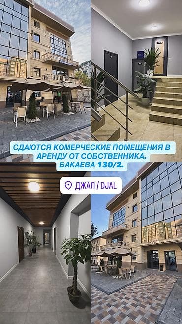 Сдаётся целый 5-й этаж в бизнес-центре | 130 м² | Район Политех / Джал at lalafo.kg Сдаётся целый 5-й этаж в бизнес-центре | 130 м² | Район Политех / Джал