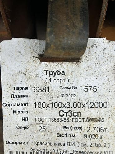 метал квадрат: Профильная труба квадратная стальная - Размер: ?3.0 мм - Длина — 2