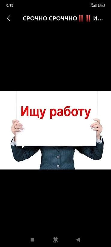 IT, компьютеры, связь: Услуга: Соискатель ищет работу Ключевая информация: - Активно ищу — 1