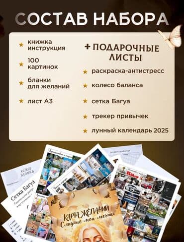 сколько стоит заказать мишку на день рождения: Наличий ✅ В набор карты желаний входит: ✨Раскраска - антистресс — 2