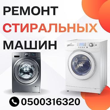 z fold 3: Мастера по ремонту стиральных машин. ремонт стиральных машин — 1