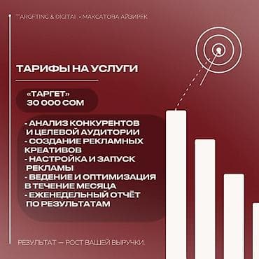 яндекс реклама: Для консультации и бесплатного разбора пишите в директ — 3