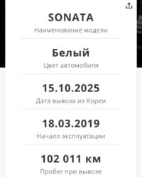 двигатель дэу матиз 0.8 цена бишкек: Hyundai Sonata: 2018 г., 2 л, Автомат, Газ, Седан — 22