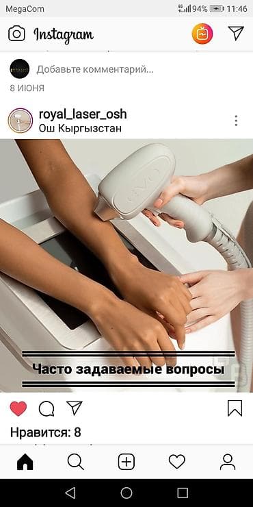 Лазерная эпиляция. Чистка лица. Лечение акне. Гименопластика