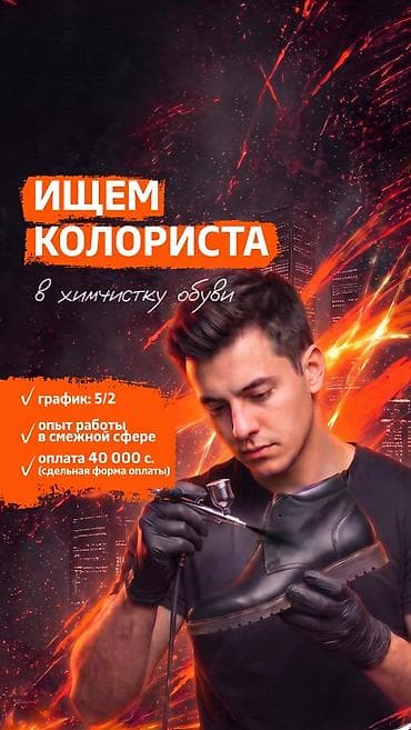 Швея-реставратор, Оплата: Сдельная, График работы: Пятидневка