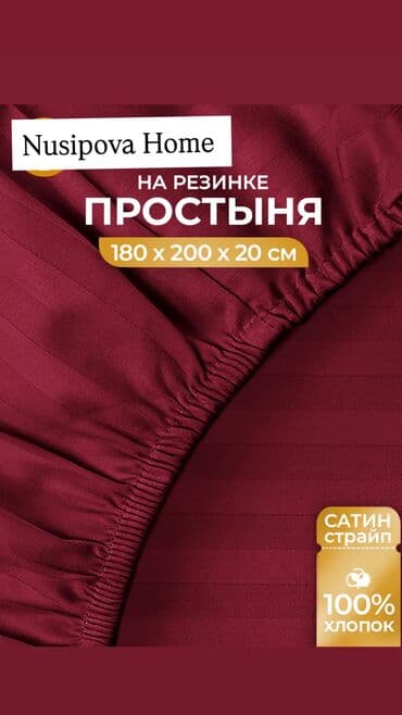 Простыни: Простынь на резинке с наволочками | Maison d’Or Сатин люкс | 100% — 5