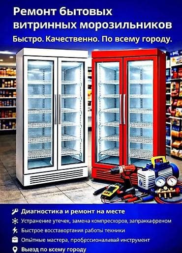 курсы 1 с: Ремонт холодильников морозильной камеры любой сложности быстро — 1